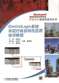 Controllogix ϵͳˮҵԶӦѵ̳