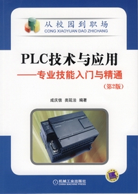 PLCӦáרҵ뾫ͨ2棩