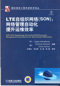 LTE֯磨SONԶάЧ