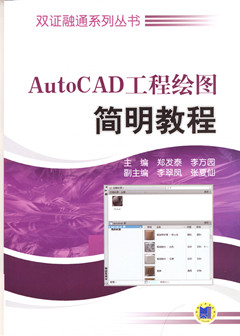 AutoCAD̻ͼ̳