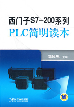 S7-200ϵPLC