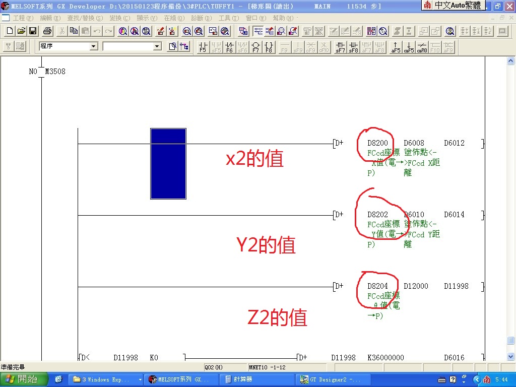 三菱QD75程序常见问题及解决方案