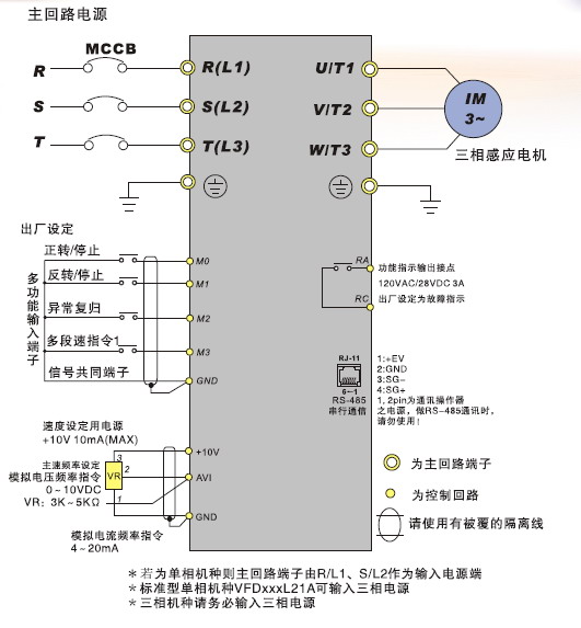 台达vfd-m变频器接线图图片